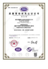 质量管理体系认证证书